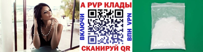 A-PVP кристаллы  Невельск 